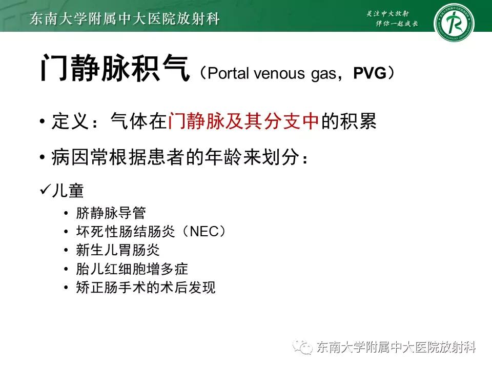 门静脉积气什么意思,好文分享深度揭秘