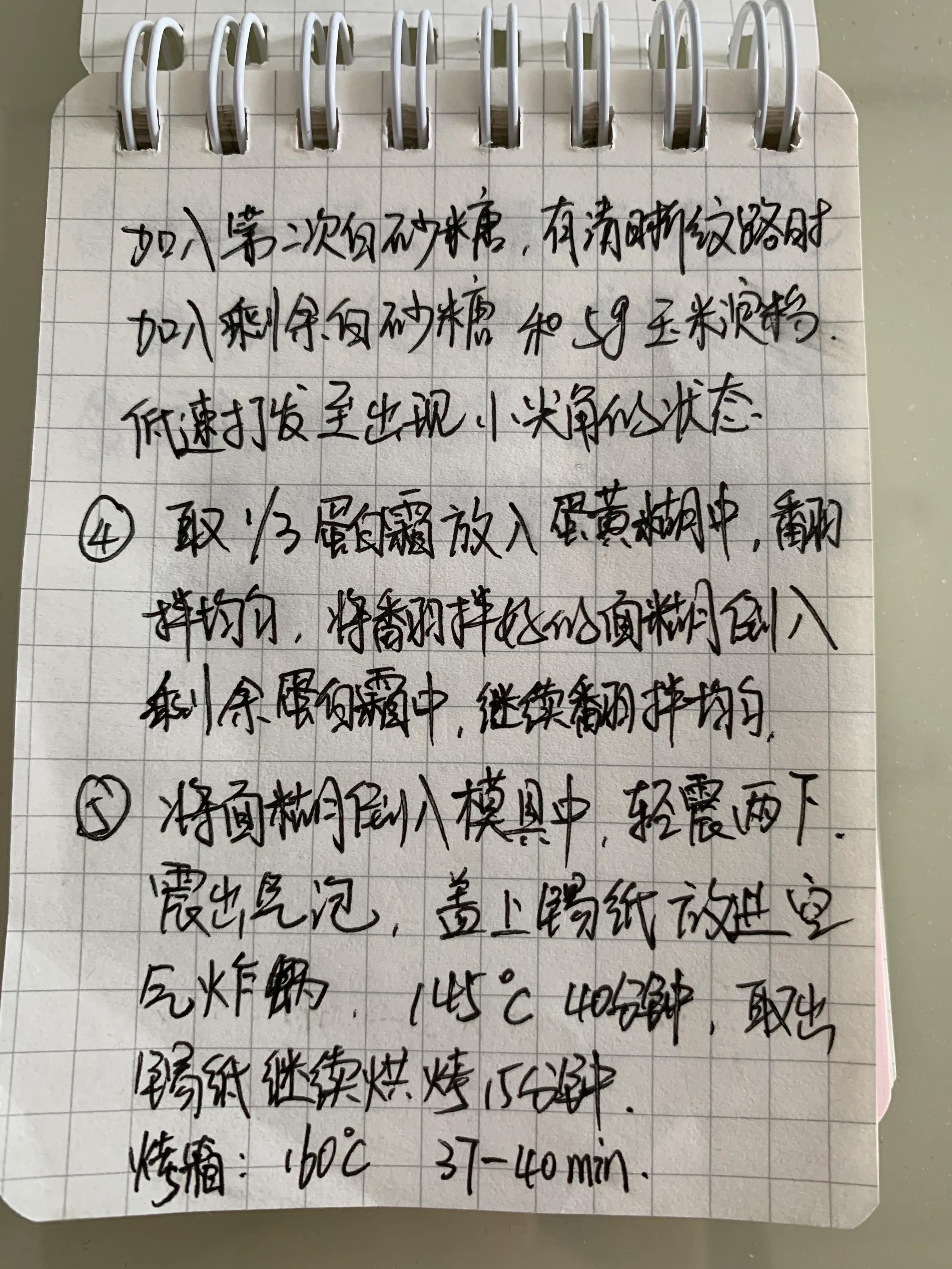 6寸戚风蛋糕空气炸锅做法简单,山本空气炸锅6寸戚风蛋糕