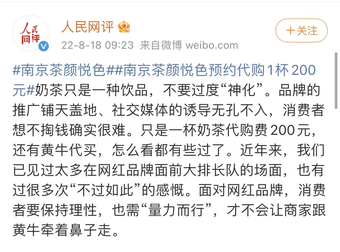 茶颜悦色南京店,南京茶颜悦色今日排队情况