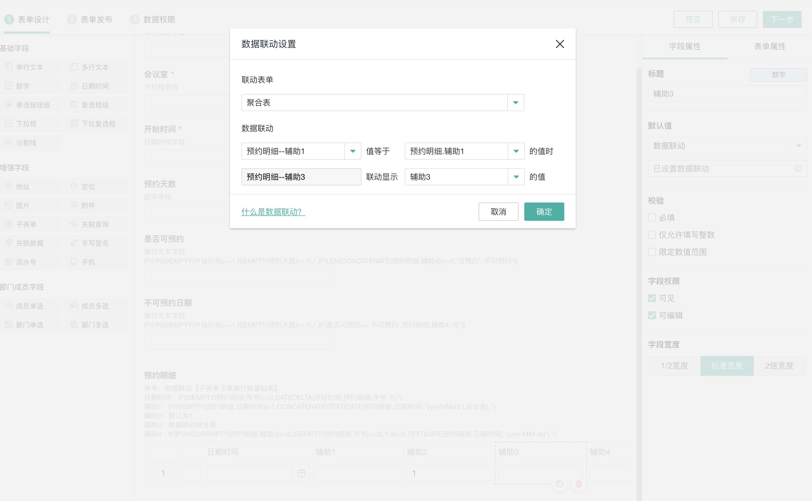 会议室预约和管理,一次怎么预约多个场次