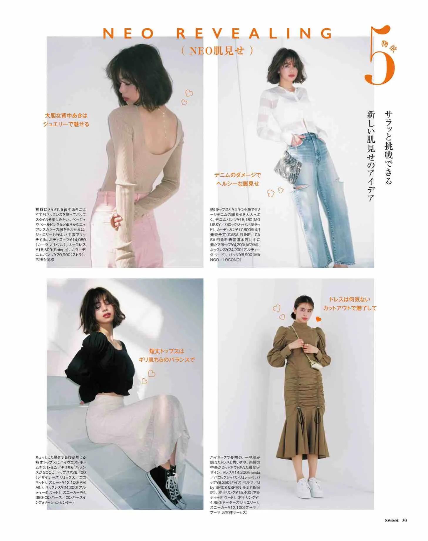 时尚杂志sweet日本介绍,日本sweet杂志从哪里买