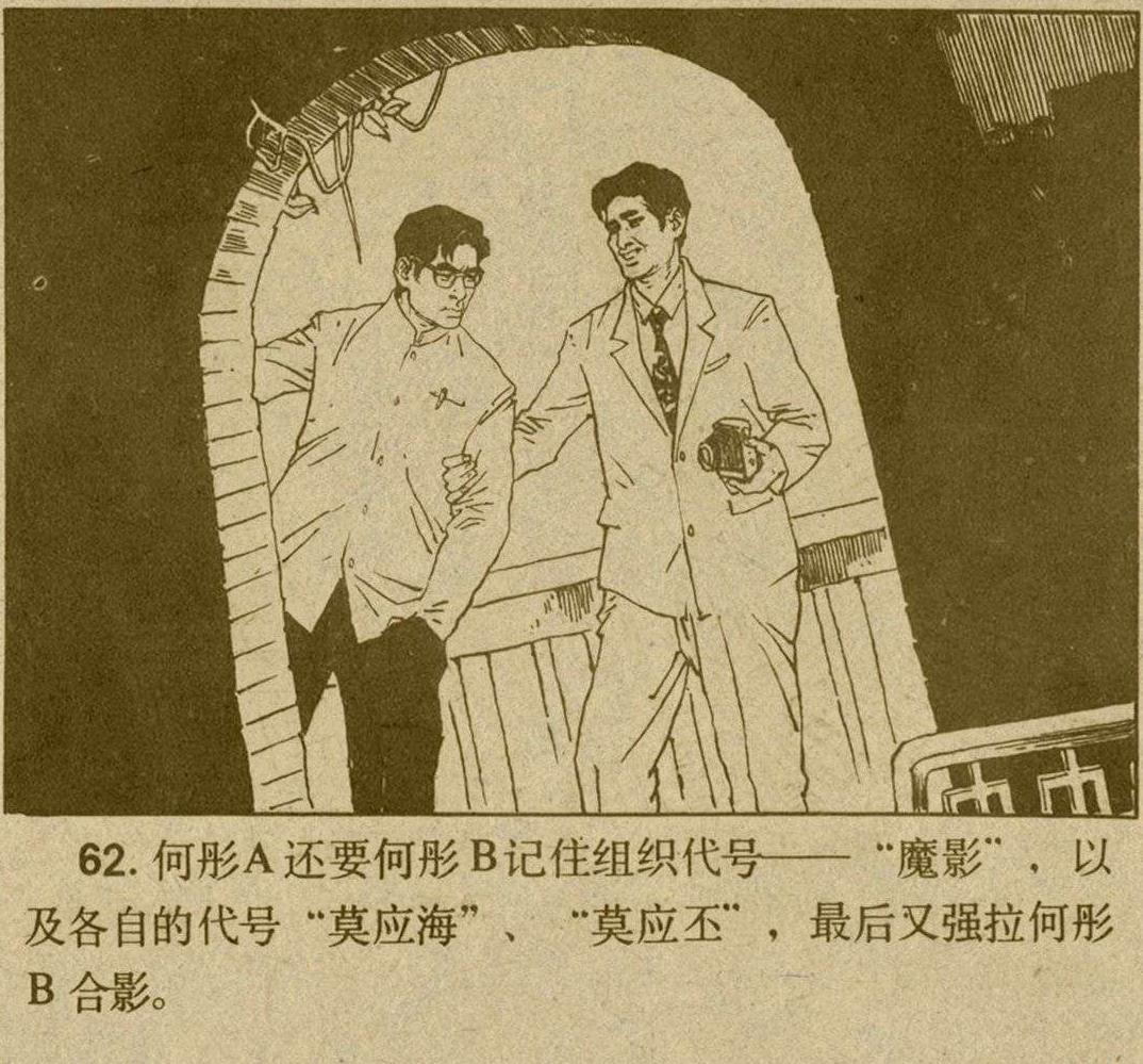 魔影连环画在线观看,魔影连环画