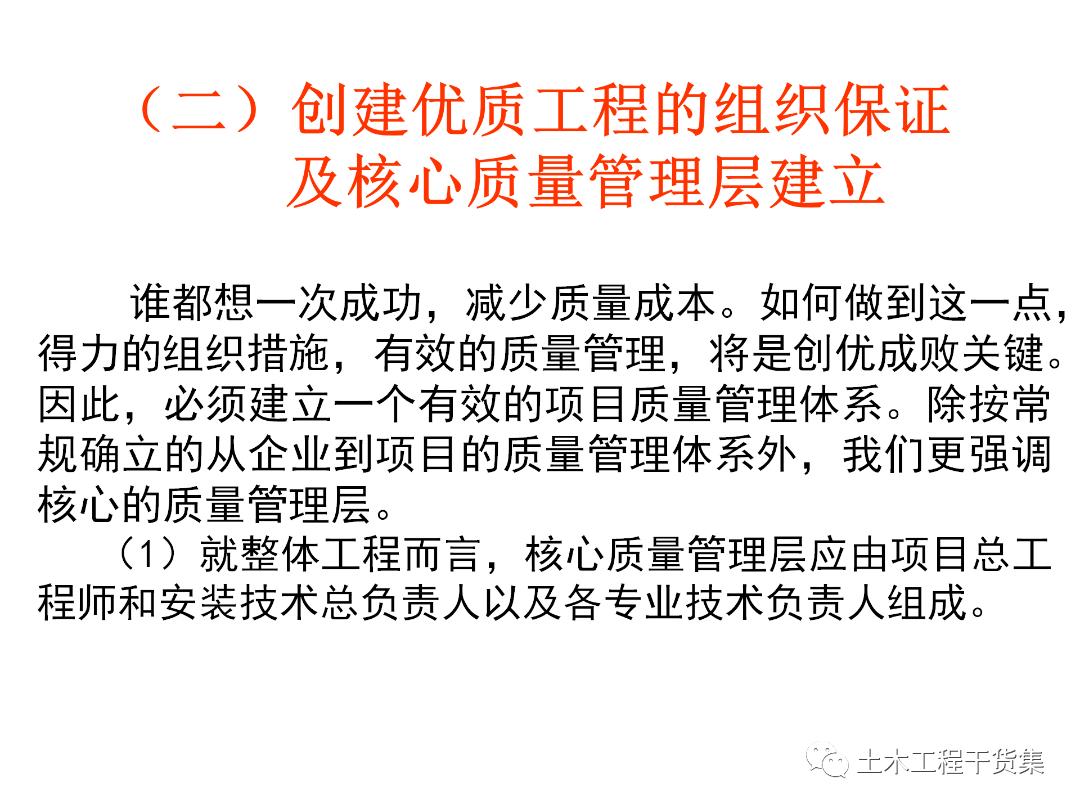 绮惧搧宸ョ▼瀹炴柦鎵嬪唽ppt,鐪佺骇浼樿川宸ョ▼绛栧垝ppt