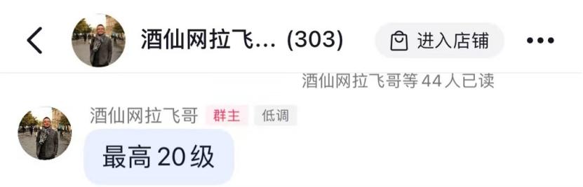 酒仙网拉飞哥怎么不直播了,酒仙网拉飞哥直播旗舰店