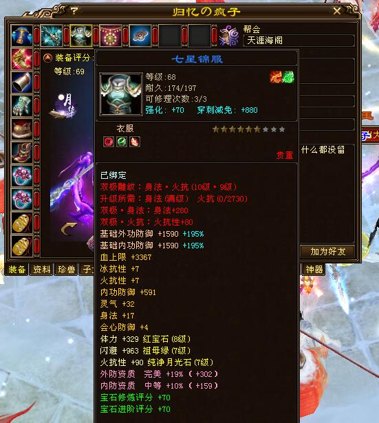 天龙八部经典卡级服,天龙八部经典卡级服哪个门派好