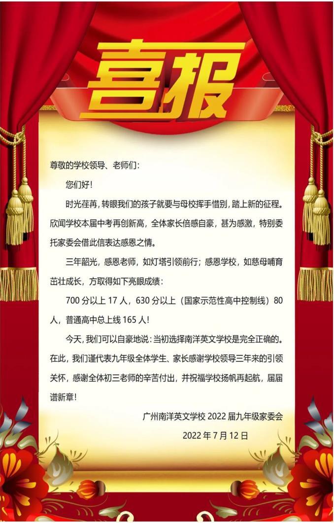 广外实验中考成绩,广州市广外中考成绩