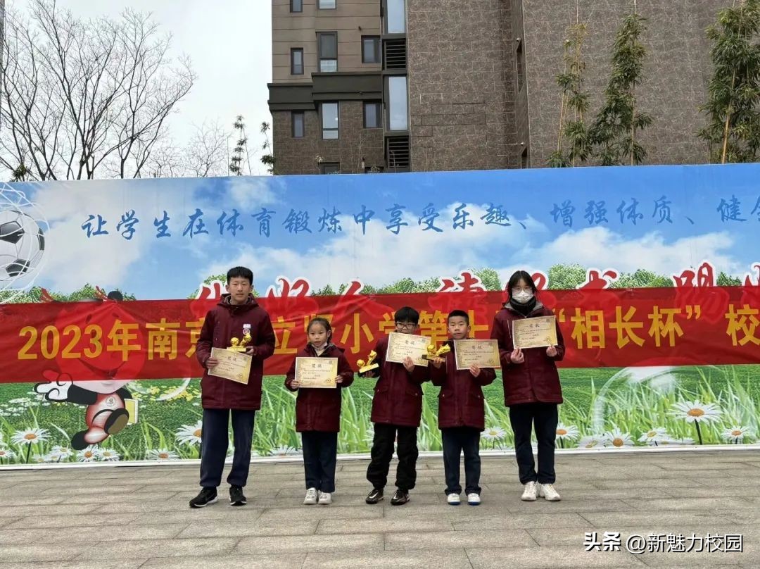 南京市晓庄小学校园足球联赛,区长杯小学校园足球联赛