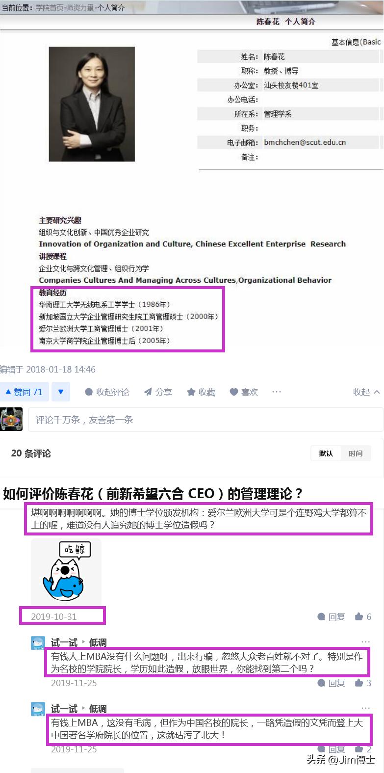 客观看待亚当森大学,爱尔兰欧洲大学和亚当森大学