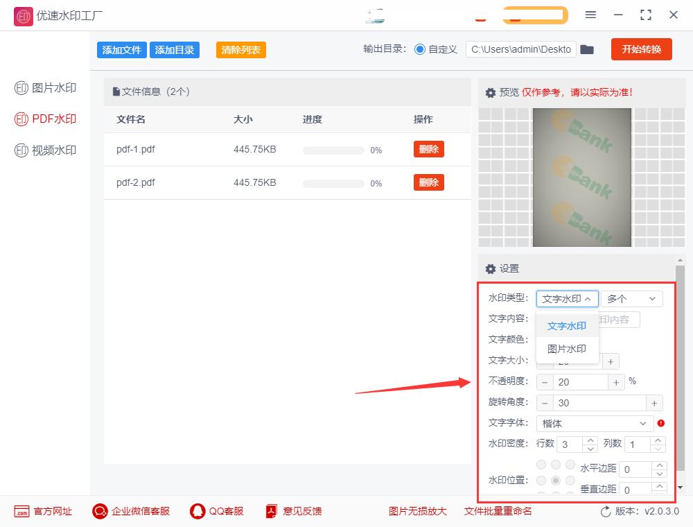 带水印的pdf怎么去掉水印,pDF怎么加水印