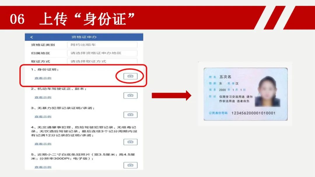 从业资格证网上照片怎么换,怎么在网上申请换从业资格证