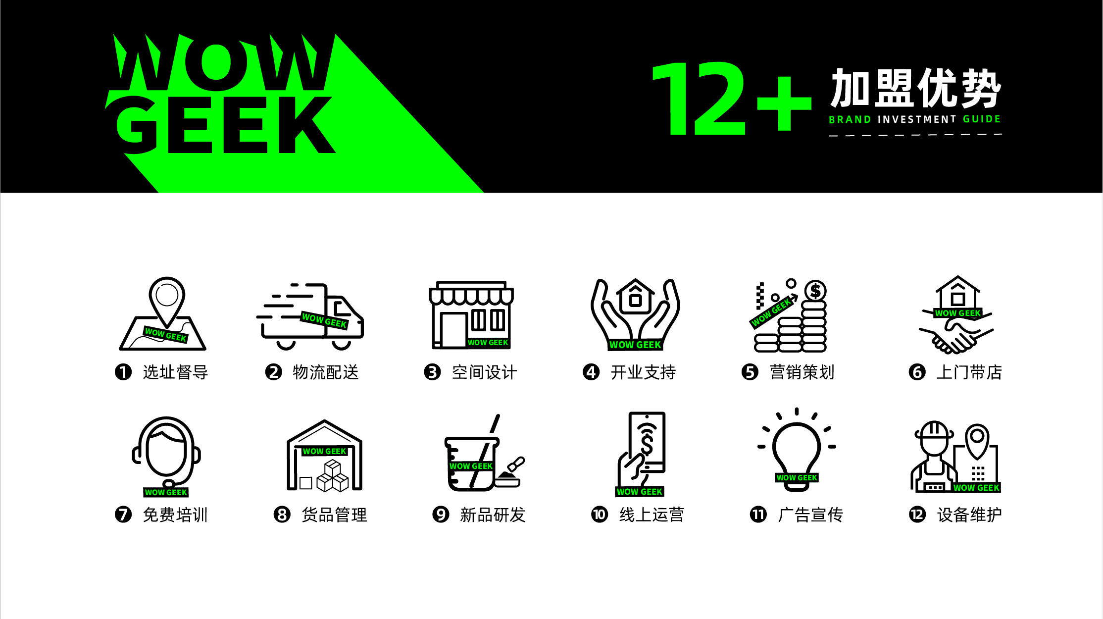 诚招便利店加盟图片,即客便利店