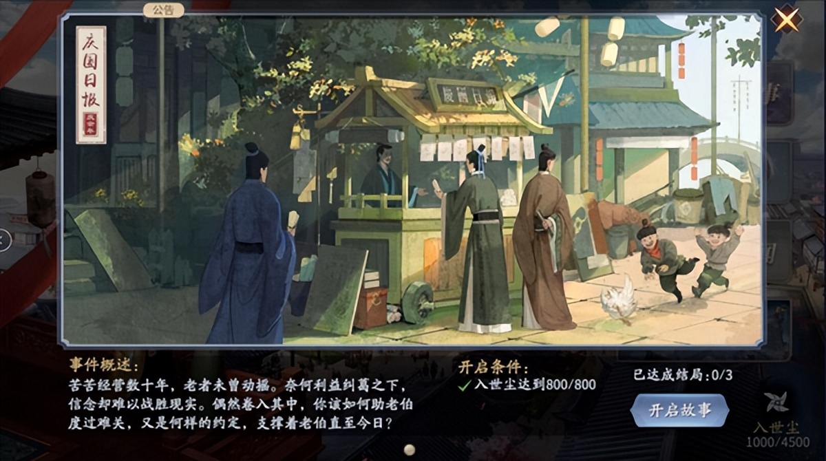 庆余年手游上线表现,庆余年手游重磅上线游戏推荐