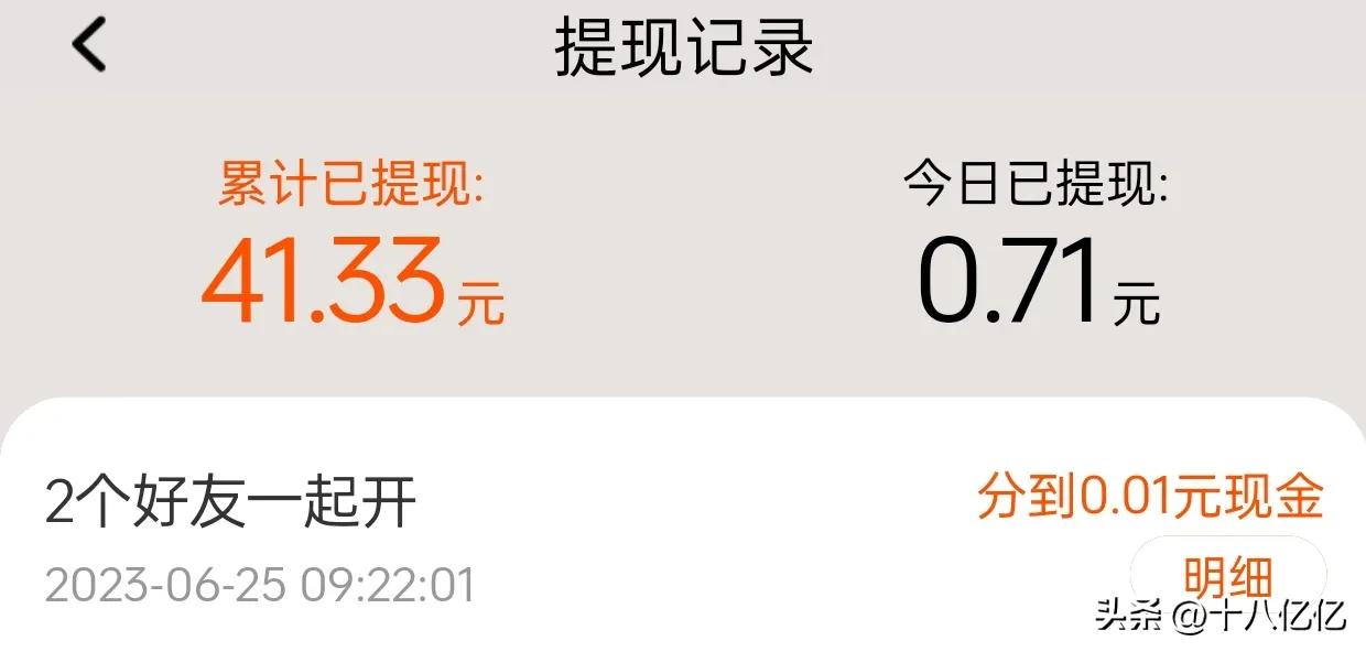 我的赚小钱记录第28天，累计已赚423.93元