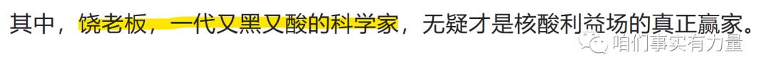 饶毅代表成果,饶毅谈核酸
