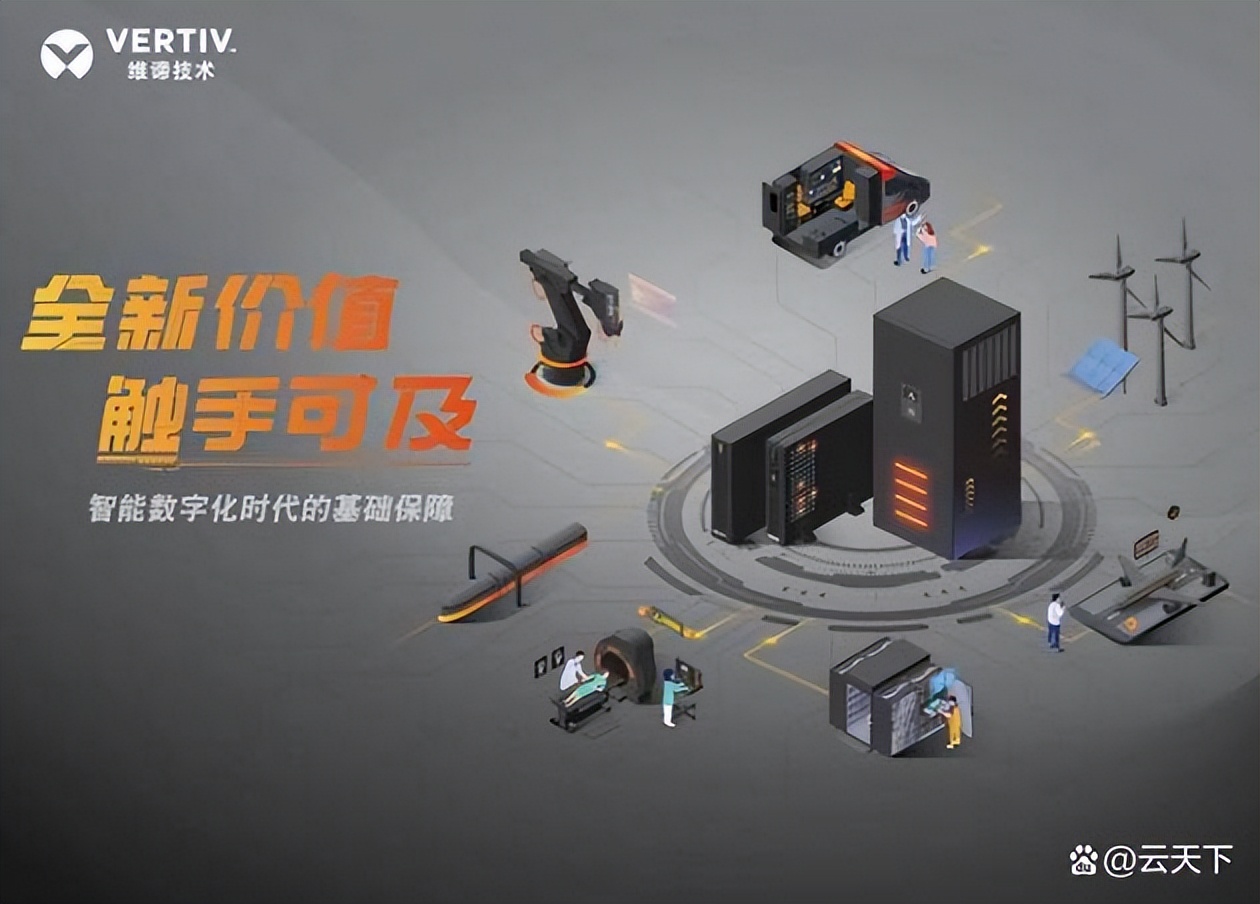 维谛技术vertiv-apm250kva,维谛技术vertiv培训中心小程序