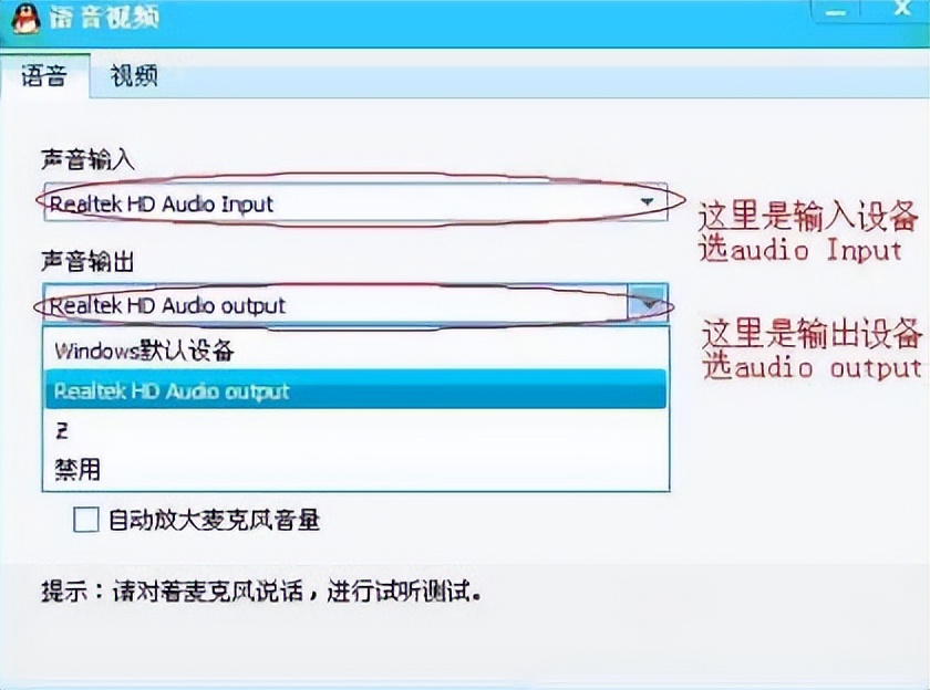 qq打语音开静音真的听不到吗,为什么电脑qq语音对方听不到声音