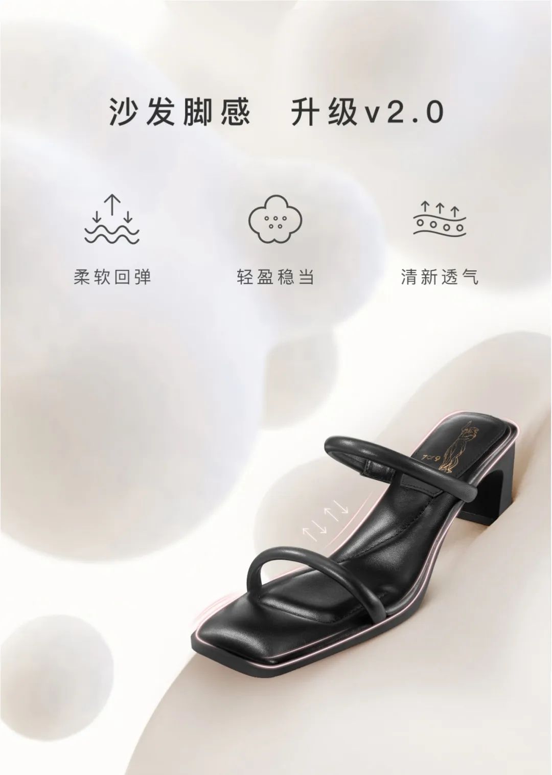 松弛感+创意，情绪营销火出圈！7or9如何做舒适女鞋生意？