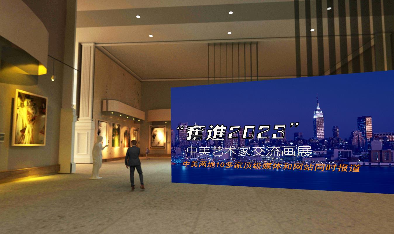 中美艺术作品展,中美书画艺术交流展