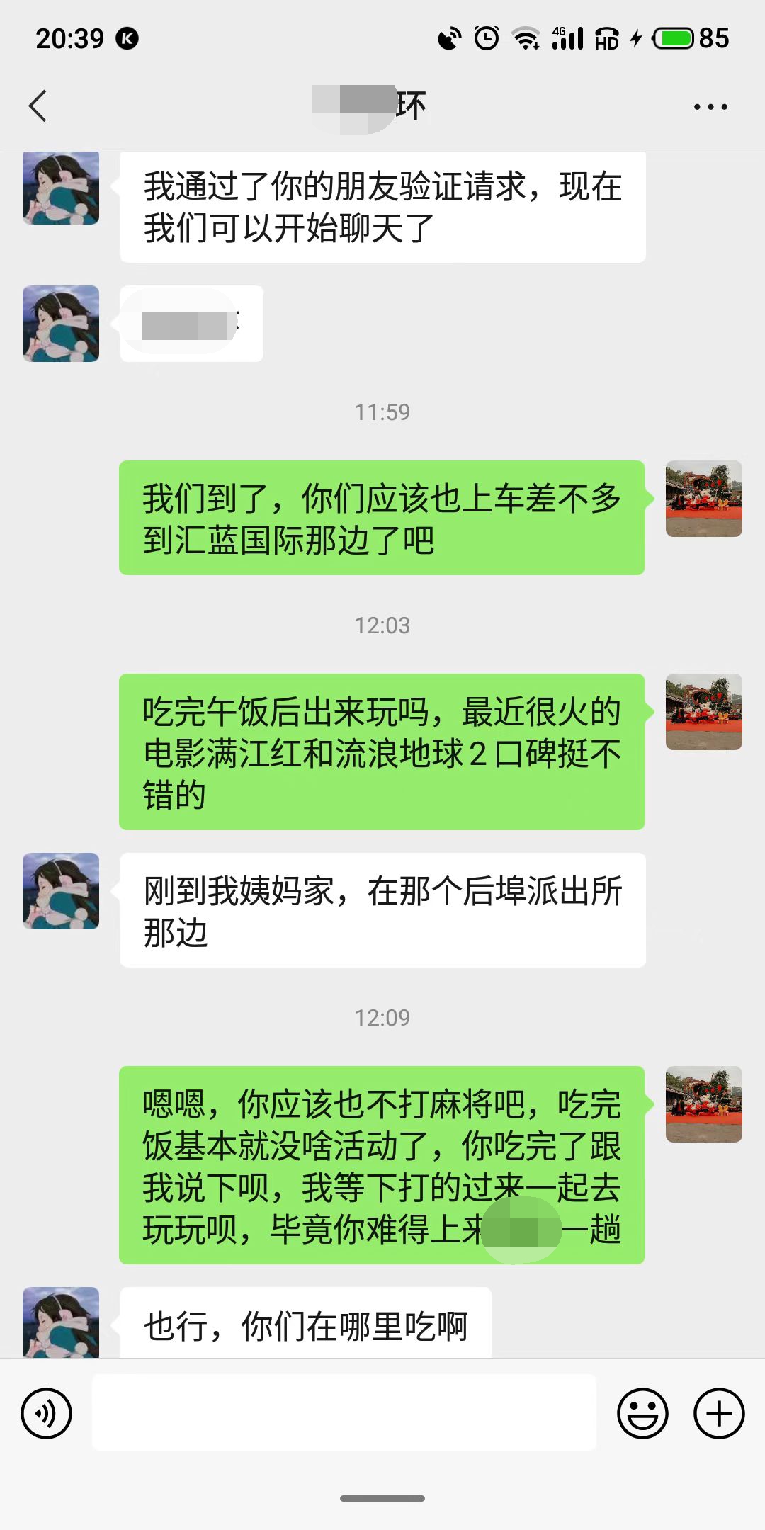 我的相亲日记大全 (我的相亲日记小品)