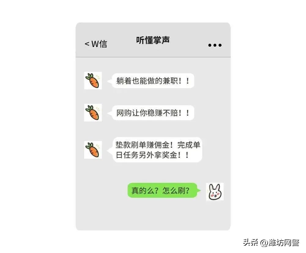 刷单诈骗的套路与对策,刷单一般都是境外诈骗吗