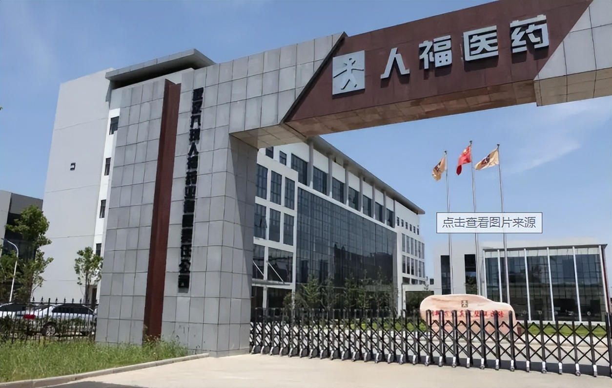 人福药业李前伦,人福医药高管年薪