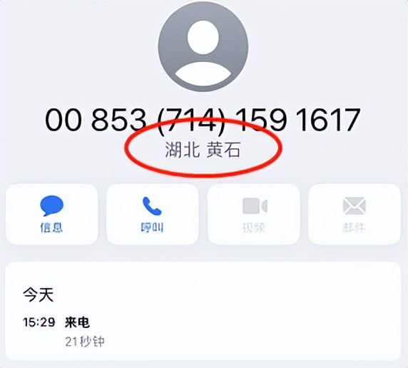 鍏ㄦ皯鍙嶈瘓鑳芥樉绀鸿瘓楠楃數璇濆悧,鍏ㄦ皯鍙嶈瘓鏉ョ數闃绘