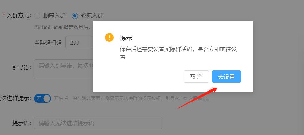企微如何设置禁止加入群聊,企微群聊怎么关闭邀请入群权限