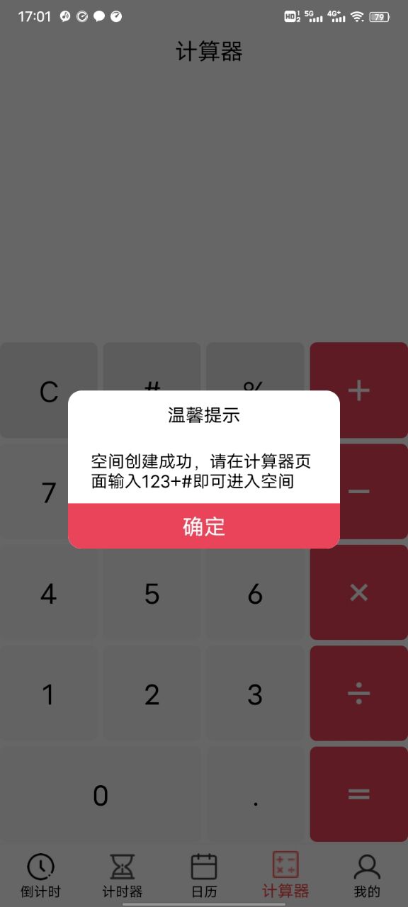 加密隐藏手机照片与视频的实用APP