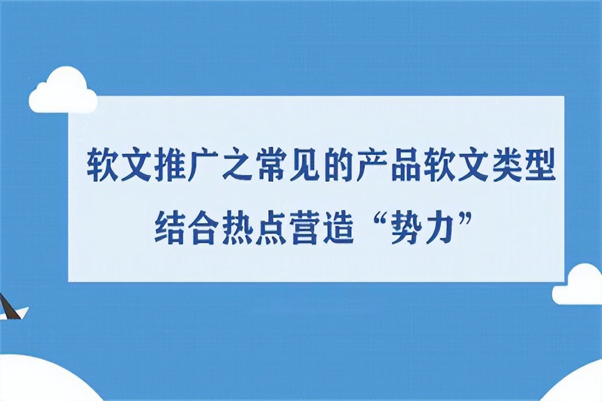 产品推广渠道怎么写文案范文简短,产品推广软文500字