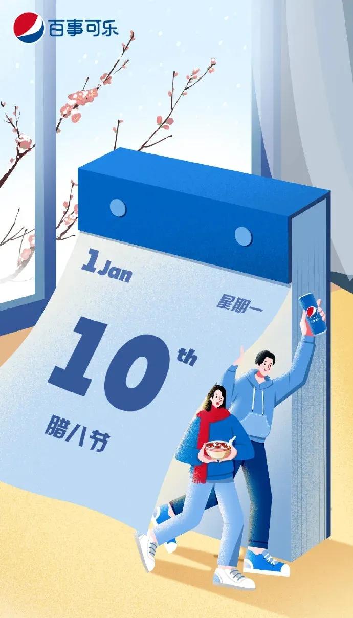 腊八节借势海报,超级年货节宣传海报