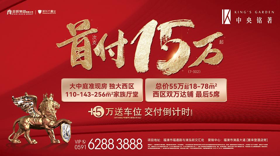 金辉中央铭著最近房价,金辉中央铭著大平层二手房