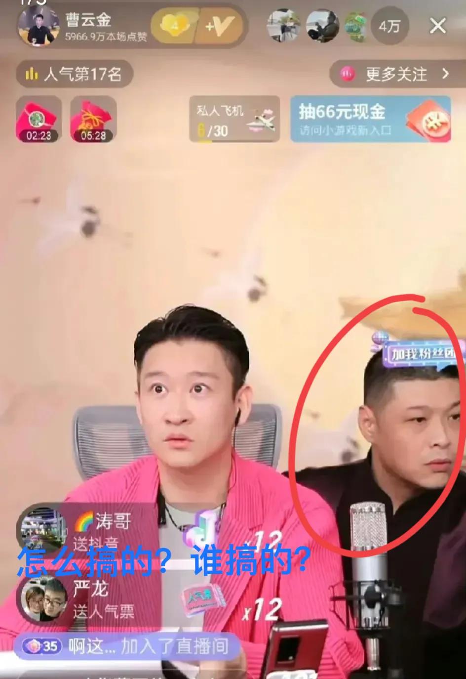 郭德纲评曹云金相声直播事件,郭德纲回应让曹云金退出相声比赛