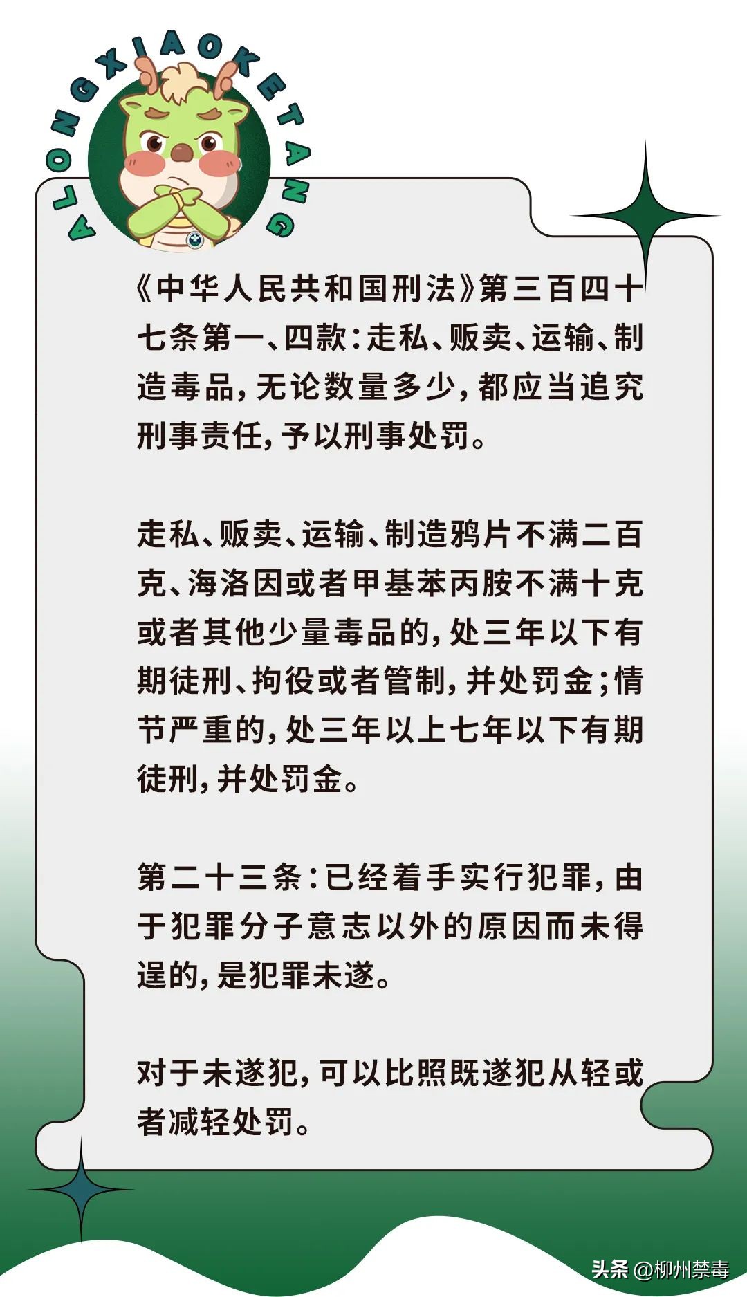 贩卖假毒的量刑标准,贩卖假毒罪判刑案例