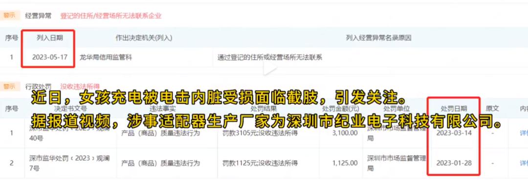 苹果充电被电截肢,苹果手机充电被电击事件