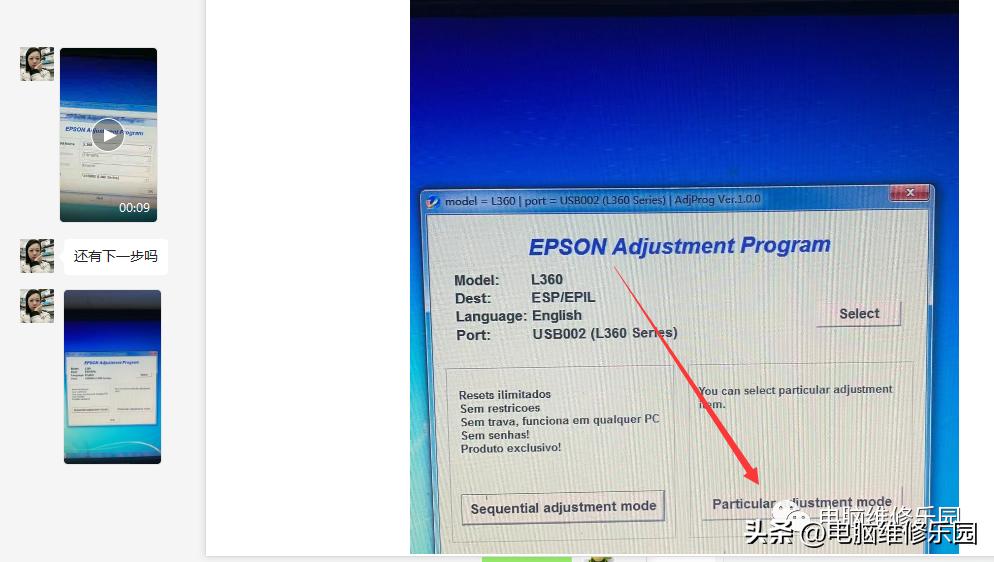 爱普生l360双闪红灯解决方法,爱普生l360闪一个红灯解决方法