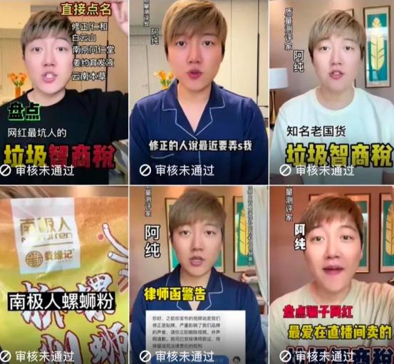 网红阿纯做测评，打假视频难通过，网友：得罪了不少品牌方