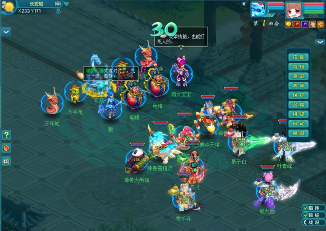 神武手游五开门派组合推荐图,神武手游五开玩什么门派