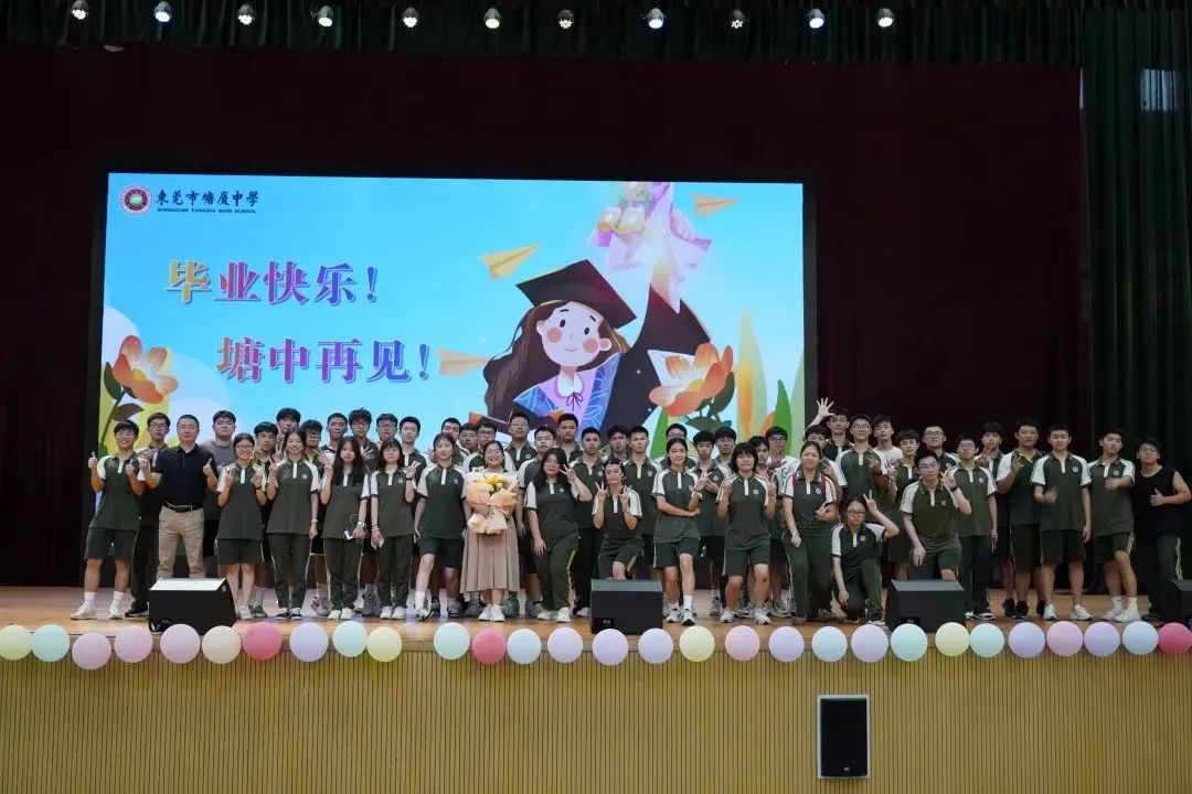 2024东莞各学校毕业典礼,东莞市东坑中学2024年毕业典礼