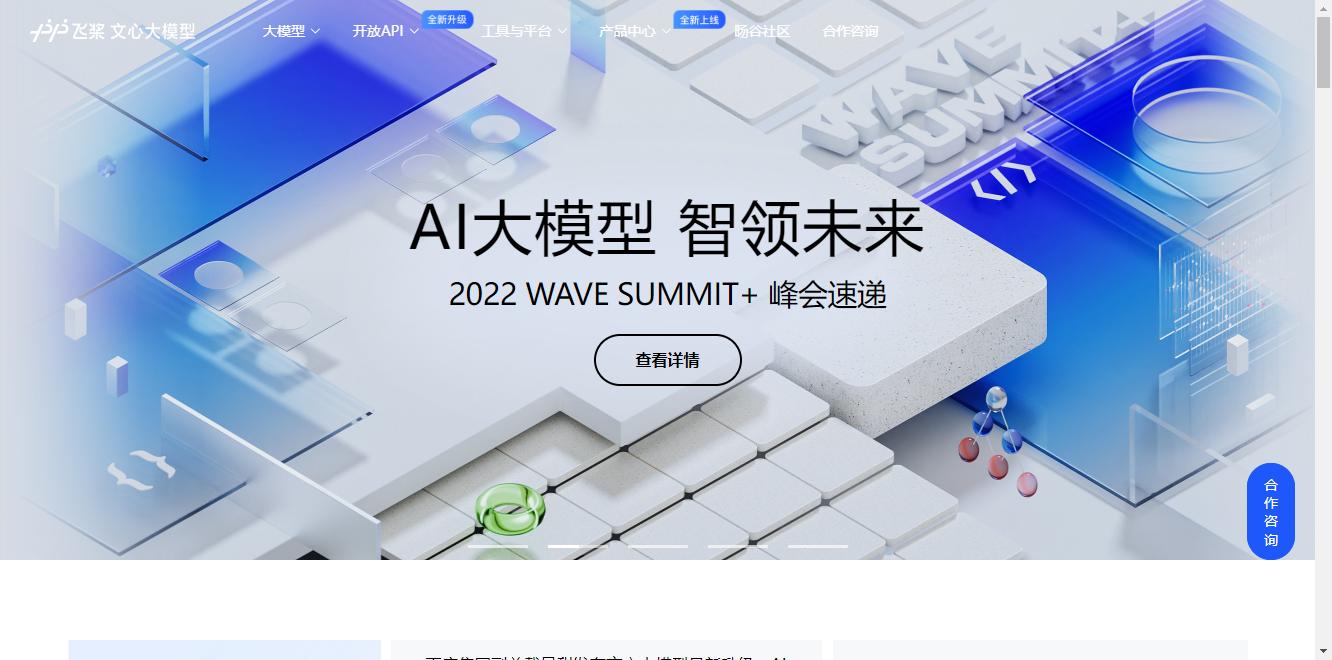 百度千帆大模型数据分析,百度智能千帆大模型