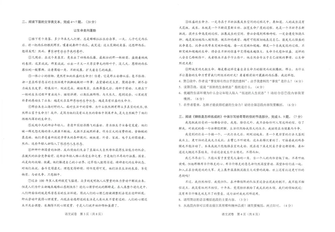 2023年广西中考道法试卷及答案,武汉2023年中考录取分数线