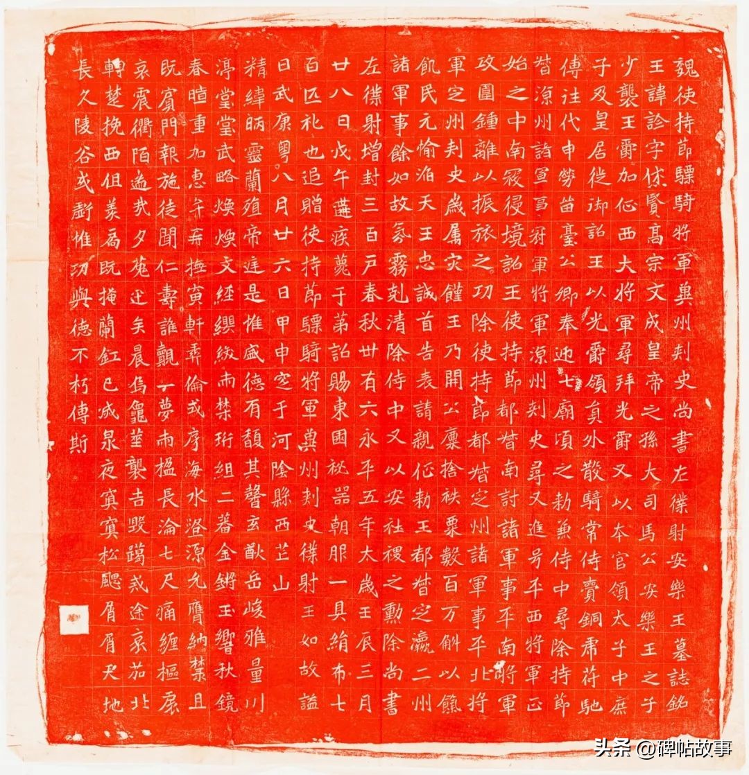 北魏元秀墓志笔法讲解,魏碑笔力