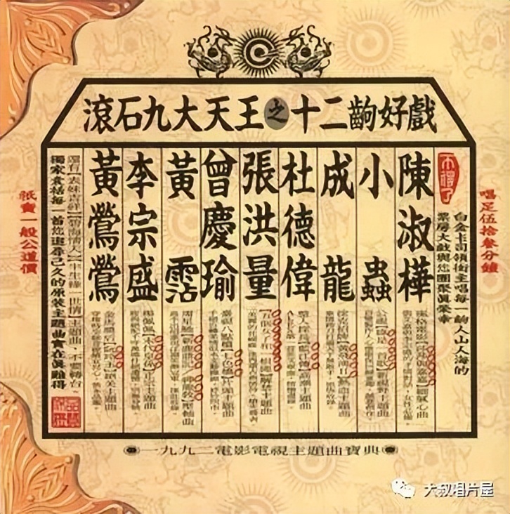 怀旧经典流行歌30首,90老歌盘点2002华语经典流行歌曲