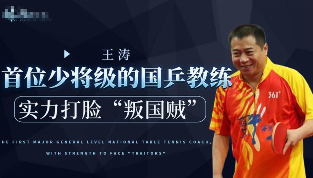 2002年釜山亚运会王楠李晓东,国乒女队主教练李晓东