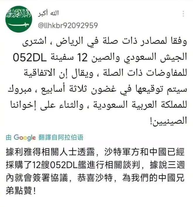 沙特购买12艘052d对中东的影响,沙特有购买中国的12艘052d吗