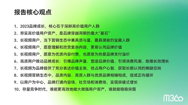 存量营销时代,用户存量时代营销