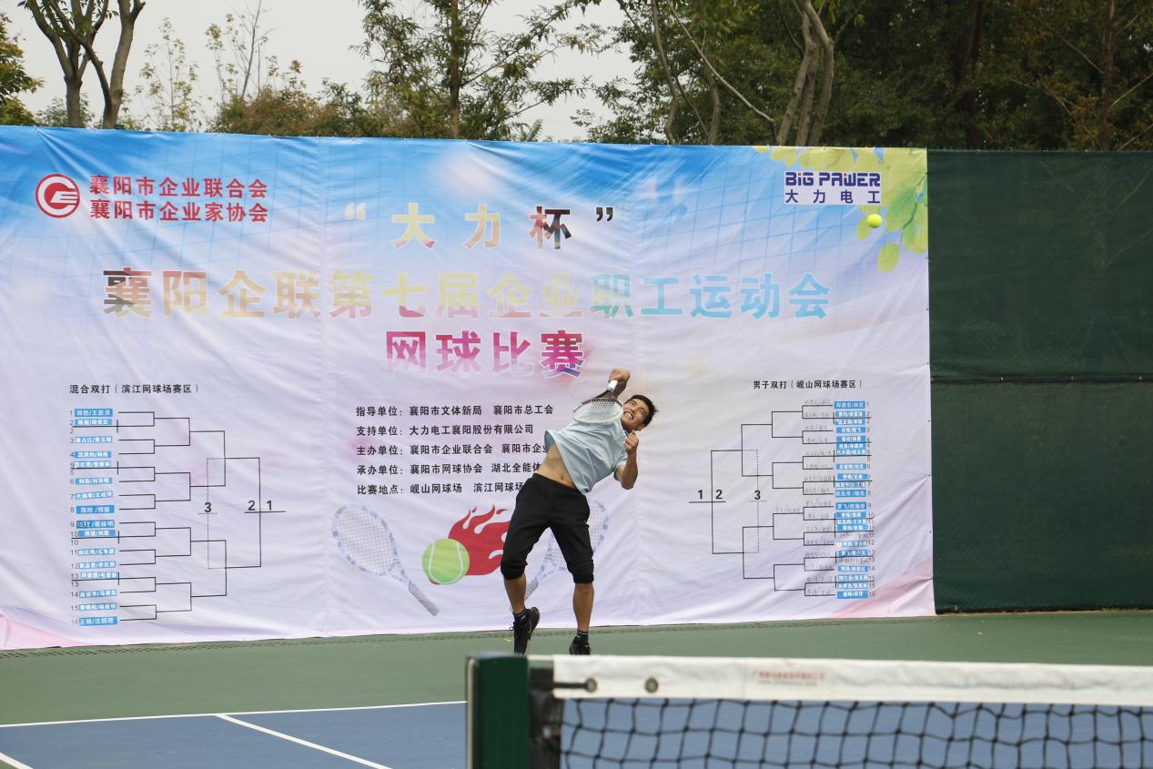 襄阳市第七届城市运动会,职工运动会襄阳