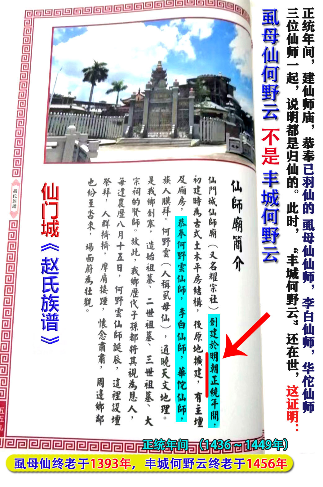 风门古径何野云,风门古径寻仙踪