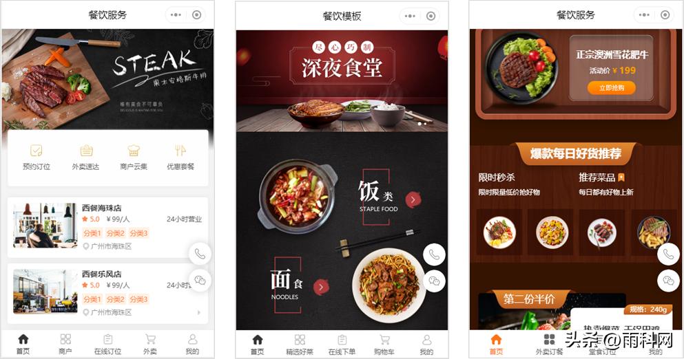 浙江专业搭建在线商城小程序,公众号小程序商城搭建