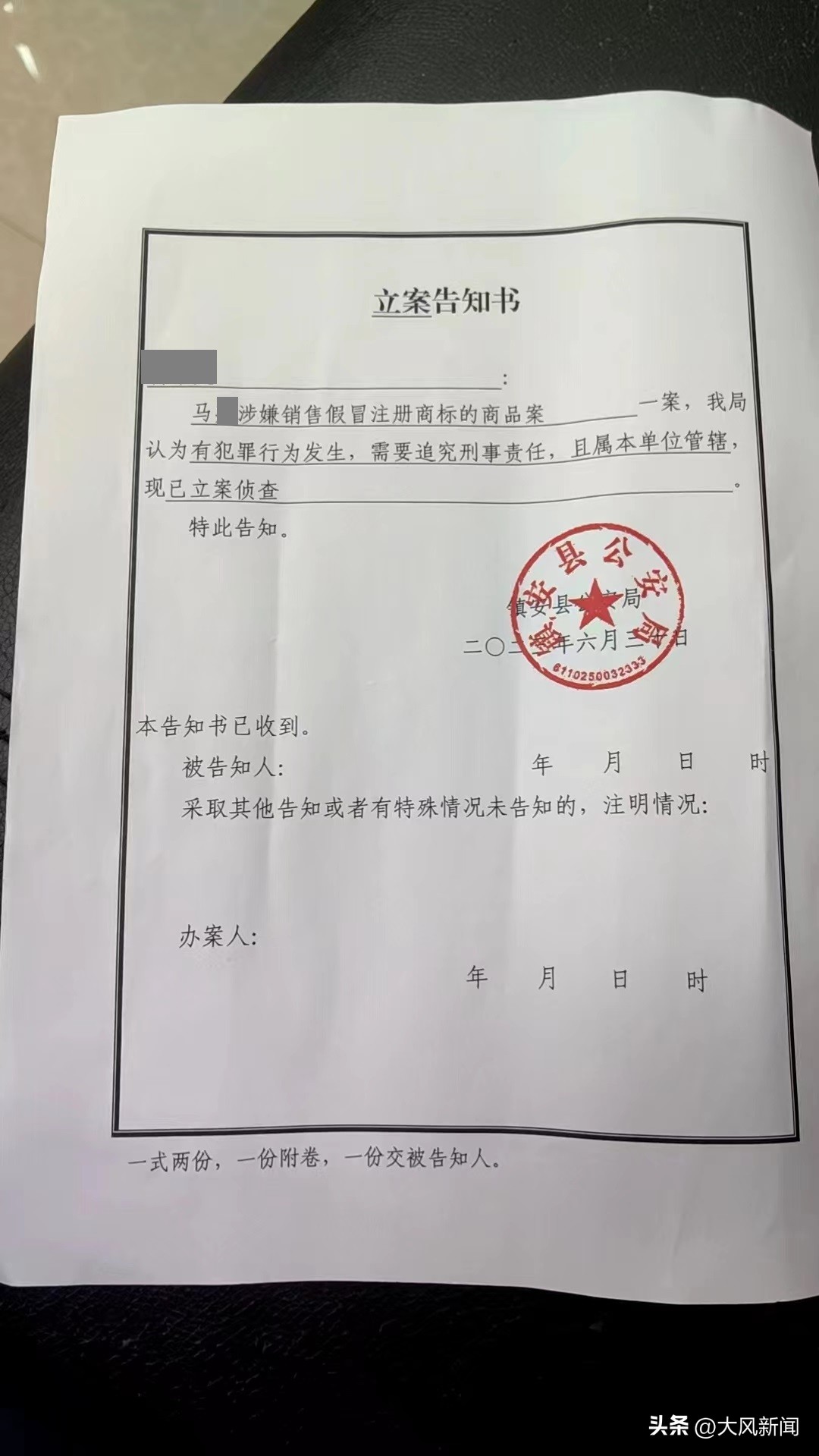 一瓶酒俩“生日”,镇安一批发部涉嫌销售假冒五粮液国窖1573,投诉人投诉无果,警方鉴定为假酒,已刑事立案