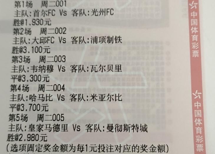 今日竞彩足球三串一预测推荐,今日足球竞彩五串一推荐实单